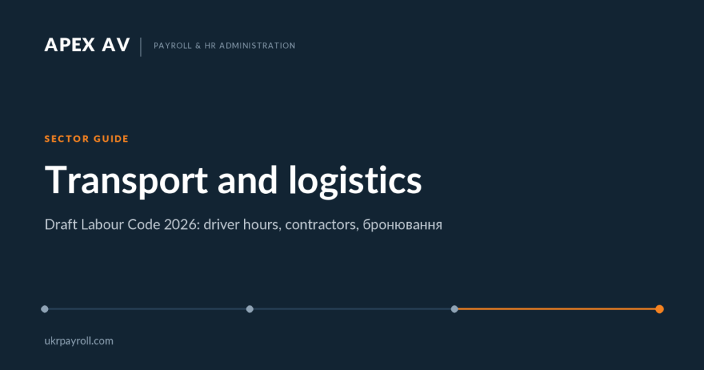 APEX AV: Transport and logistics. Draft Labour Code 2026: driver hours, contractors, бронювання.